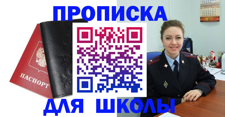 купить прописку в Петров Вале
