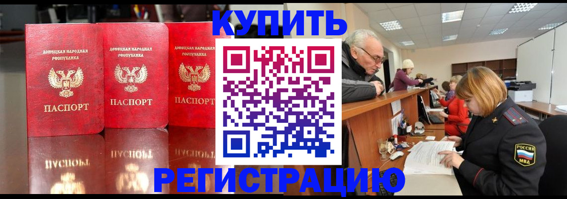 временная регистрация собственник в Петров Вале